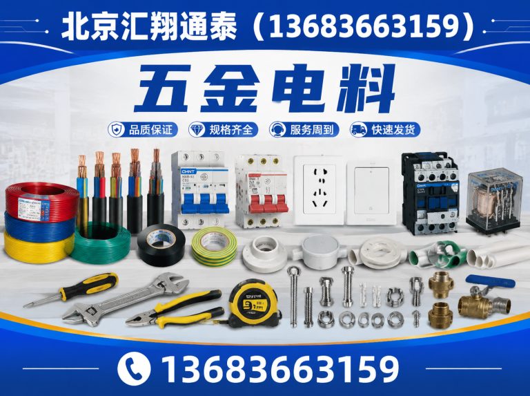 大兴区工程维修材料展示图