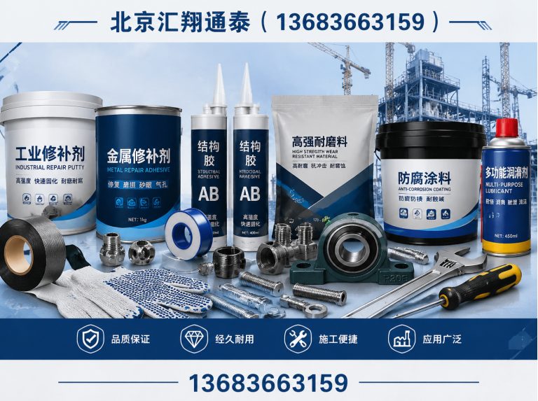 大兴区北京汇翔通泰展示图