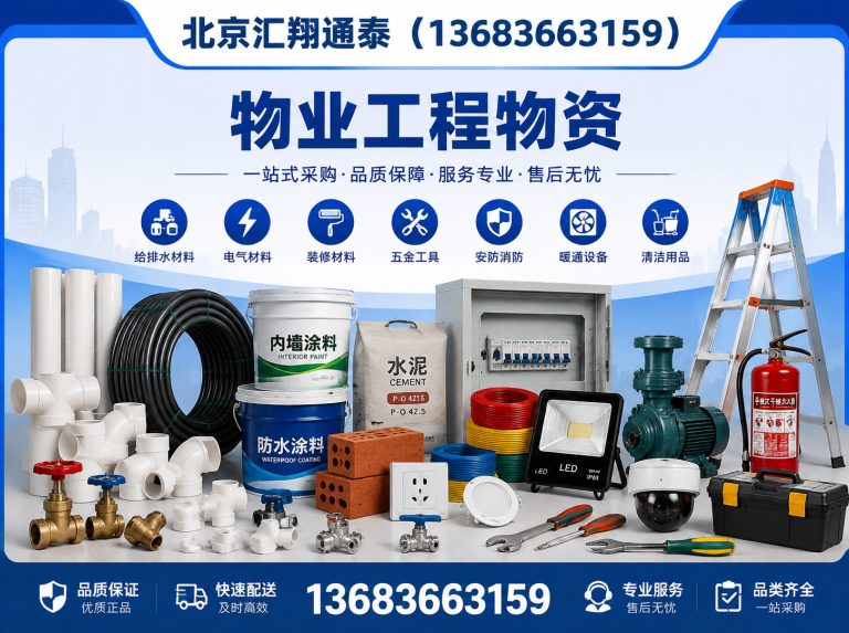 大兴区五金电料展示图